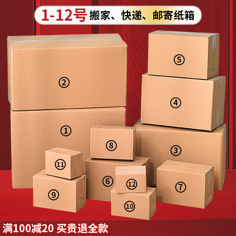快递打包纸盒印刷logo水果纸箱搬家箱收纳用印字包装纸箱气泡膜