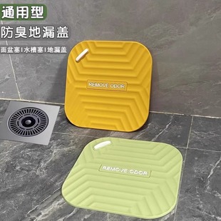 Floor Drain Deodorizer Silicone Pad Sewer Anti-Odor Artifact Closed Cover Bathroom Toilet Floor Drain Sticker Sealing Cover