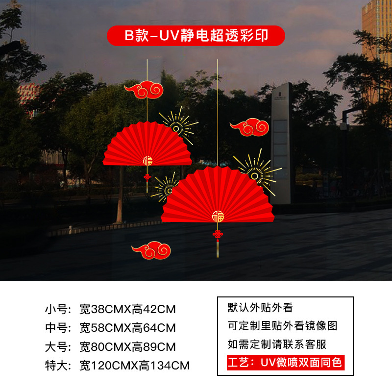 新年马年2026春节过年元旦贴纸窗花厨房玻璃门UV静电贴纸装饰布置|undefined