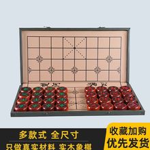 中国象棋实木高档大号成人象棋加棋盘古风大酸枝金丝楠木红木象棋