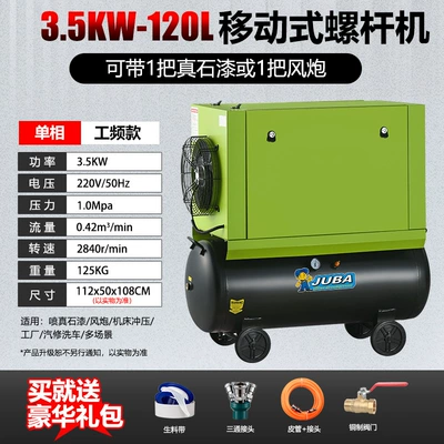 Air Compressor Real Stone Paint Hava kompressorları - box-type-power-frequency-35kw-120l-gas-tank10-pressure-220v
