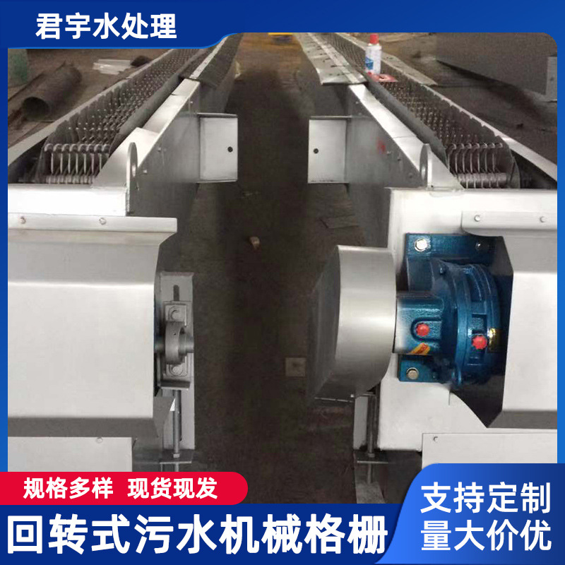 批发回转式格栅 机械格栅 网孔式格栅除污机 小型污水处理设备