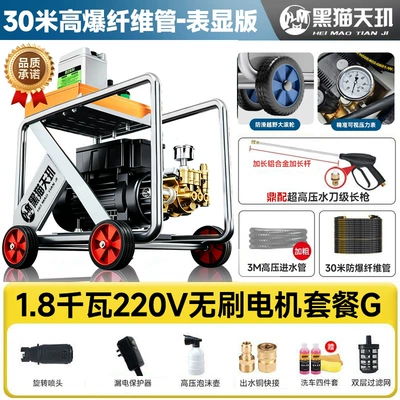Car washing machine Cat No-Installation 220V High-Pressure Car - m8-special-price-1100w-copper-core-motor-20m-explosion-proof-pipehigh-pressure-gun
