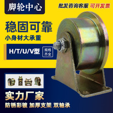 厂家直供轨道轮T型H型V型U型槽轮45号钢滑轮加工轨道轮型号齐