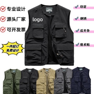 Advertising Vest Custom Printed Logo Volunteer Publicity Promotion Team Outdoor Leisure Work Clothes Printed Jacket
