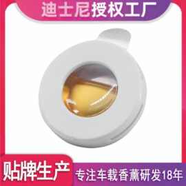 汽车用品香水塑胶液体精油出风口香氛夹透气膜空气清新剂车载香薰