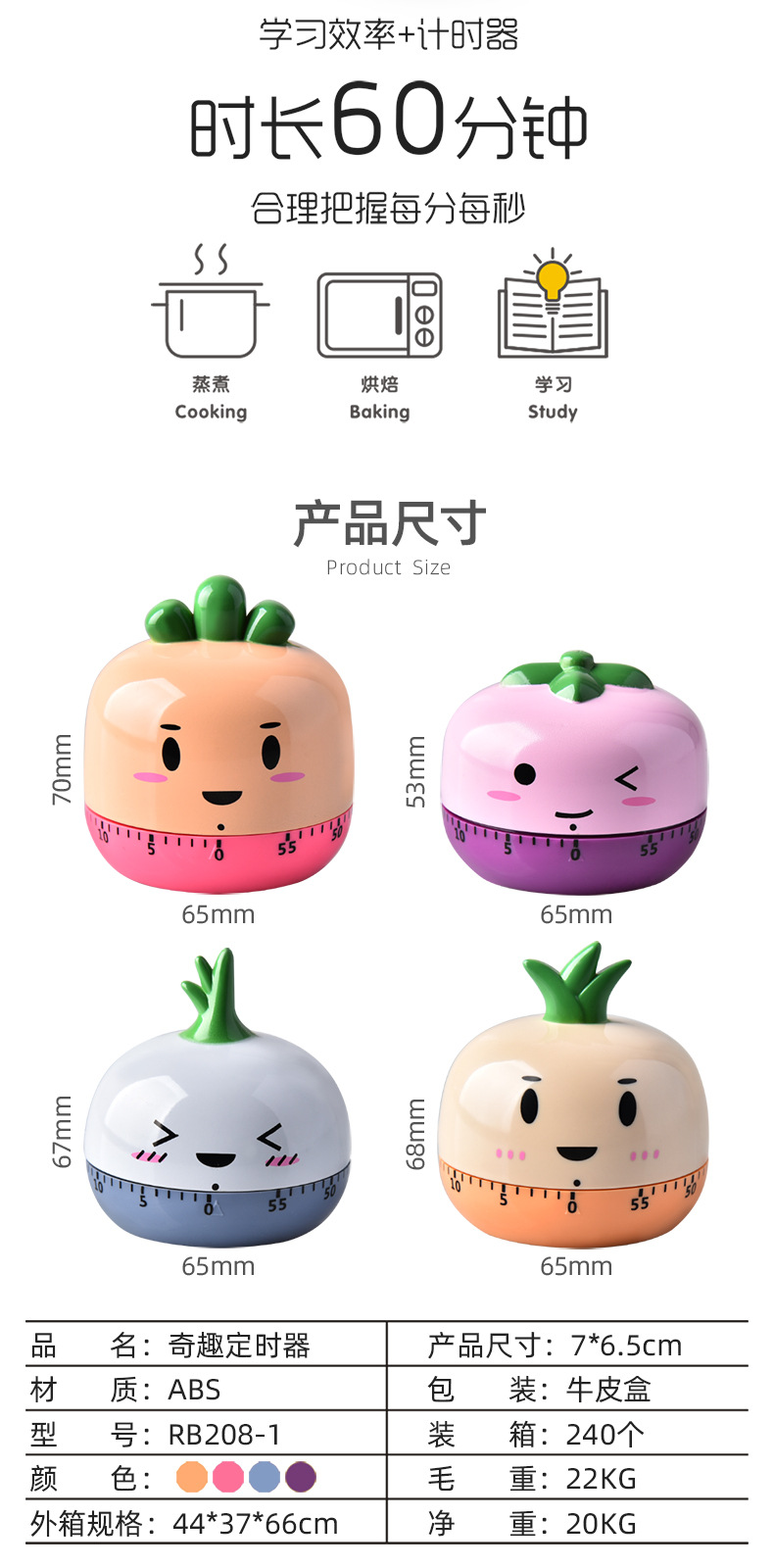 RB208-1奇趣定时器详情页02.jpg