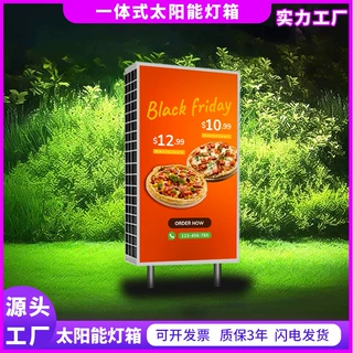 一体太阳能灯箱定制新能源立式可移动发光广告牌门头商店导视摆摊