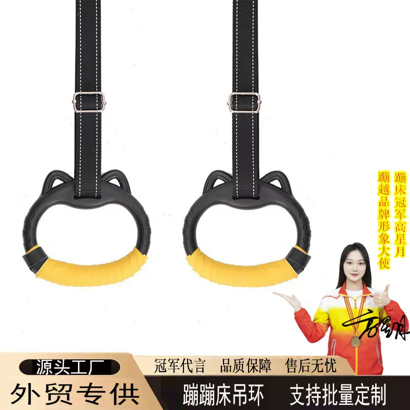 健身吊环儿童室内家用引体向上运动小孩拉伸增高蹦床训练拉环吊环