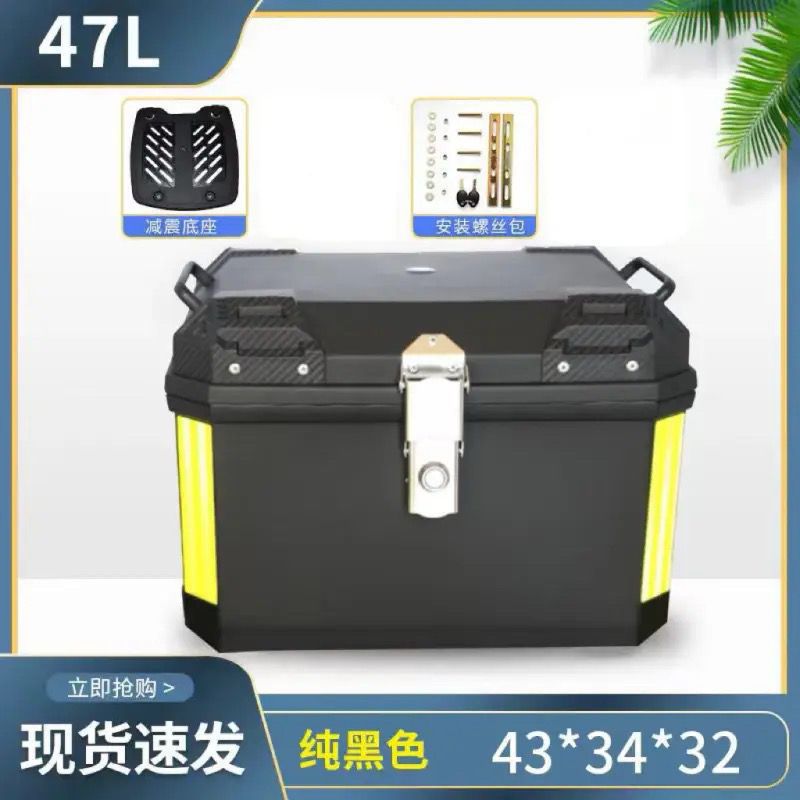 Caja de la cola de la motocicleta, maletero de gran capacidad, scooter de aleación de aluminio, coche eléctrico, caja de herramientas impermeable universal, extra grande