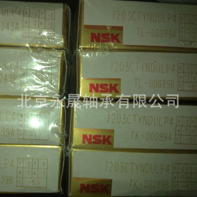进口轴承 7203CTYNDULP4 日本原装 机床主轴轴承 角接触球轴承