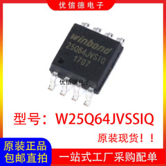 新品オリジナルW25Q64JVSSIQ 25Q64JVSIQフラッシュメモリチップICチップSOP-8