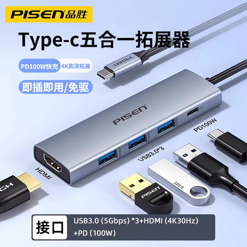 Pisen Type-C Hub 5-in-1 Splitter Computer External Adapter Power Expansion Dock USB Pisen Type-C Hub 5-in-1 Splitter Computer External Adapter Power Expansion Dock USB