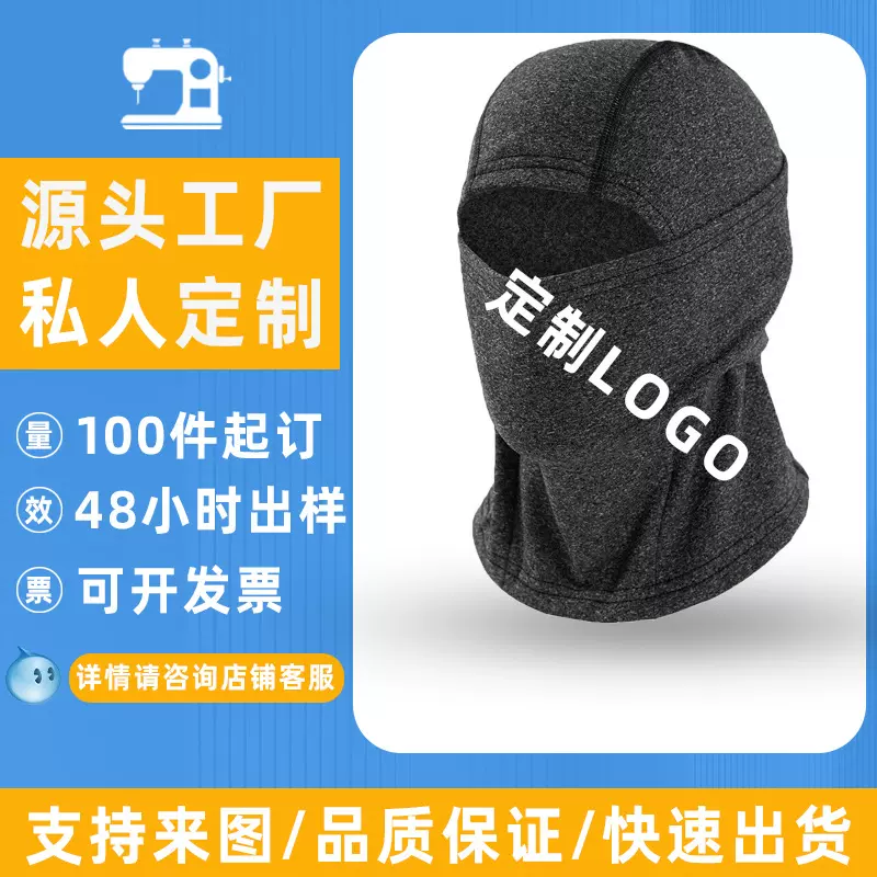 儿童骑行防风帽男女滑雪面罩脖套一体帽子户外运动防寒保暖头套帽