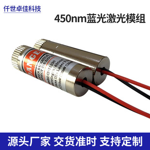 Production Factory 450Nm Blue Laser Module Laser Light Straight Line Laser Head