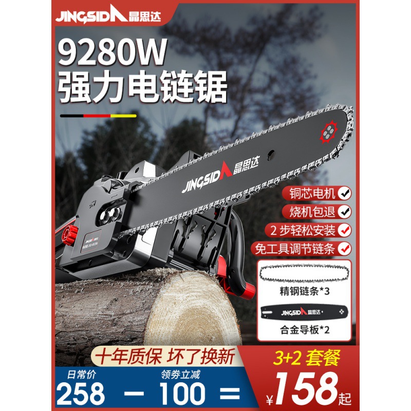 电锯伐木锯家用小型手持木工锯柴电动油锯链条切割锯木神器电链锯