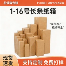 纸箱;飞机盒;鞋靴包装