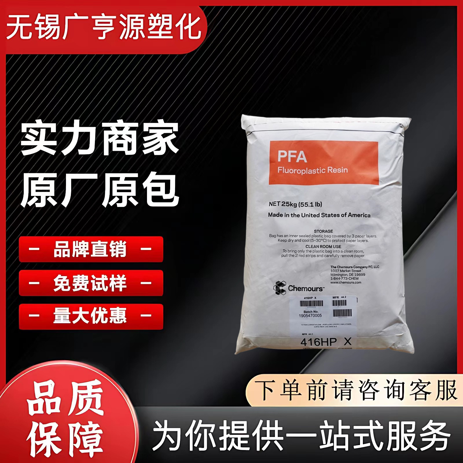 PFA美国科慕451HP高纯度半导体管原料可溶性聚四氟乙烯 pfa管原料