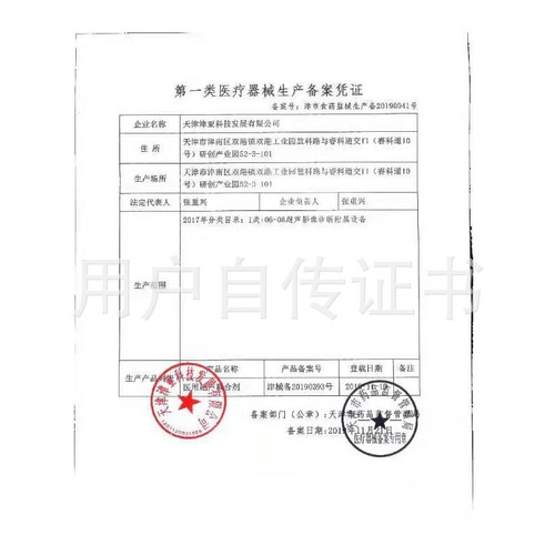 Medical ultrasound coupling agent, beauty salon freezing point hair removal, introduction gel opt ultrasound scalpel cold gel fetal heart lubrication