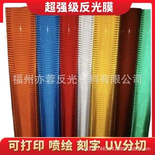 Super Strong Class Iv Reflective Film Microprism National Standard Class Iv Traffic Reflective Warning Reflective Stickers Anti-Collision Reflective Strips