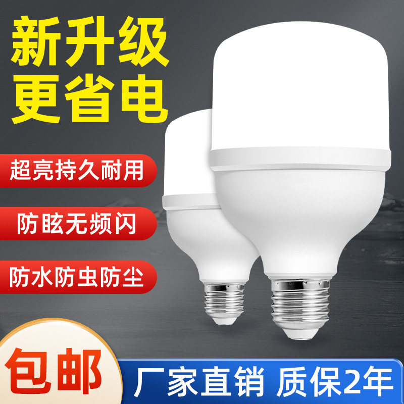 lámpara led super brillante e27 tornillo interior de plástico blanco lámpara de aluminio lámpara de almacenamiento iluminación de supermercado lámpara de ahorro de energía