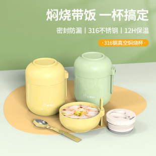 Braised beaker 24-hour insulation 316 stainless steel braised beaker 2023 New Breakfast Cup portable mini lunch box