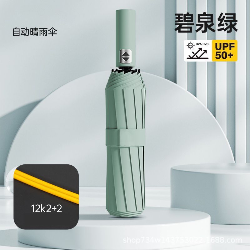 특대형 우산 표면 72리브 [비취안 그린] 자동 개폐 비가 오나 눈이 오나 사용 가능