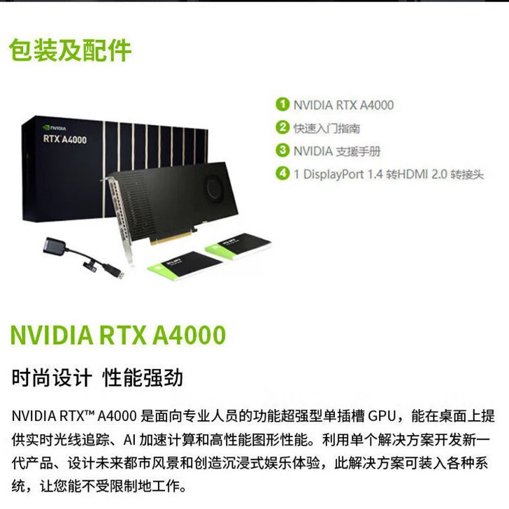 NVIDIA RTX A4000 16ГБ GDDR6 поддерживает VR/ИИ ускоренное моделирование и рендеринг профессиональная