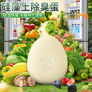 可再生硅藻土除臭蛋-1688夏季除臭神器