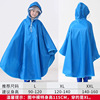 Raincoat, children's trench coat for elementary school students for boys, custom made