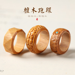 Original Green Zitan Barbie Sandalwood DIY Carving Insignificant Running Ring Retro Exquisite Feather Herringbone Running Ring Bracelet Accessory