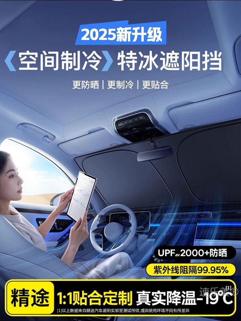 Geely Xingyue L Xingyuan Xingrui Dihao Boyue L Panda Mini Car Sunshade Front Windshield Sun Protection Curtain Heat Insulation 25 Models