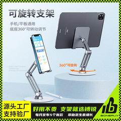 鋭boneruyメーカー卸売り万能汎用アルミニウム合金折り畳み360度回転携帯電話タブレットスタンド