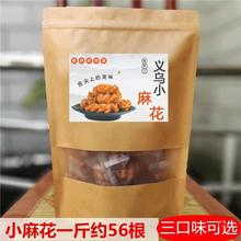 义乌产红糖小麻花零食单独包装小袋装香酥海苔手工小吃休闲食品
