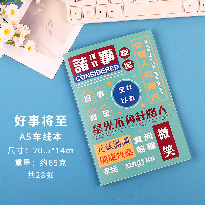 Al por mayor inspiración A5 cuadernos de línea cuadernos adorables estudiantes de primaria secundaria papelería de copias blandas de suministros de oficina cuadernos