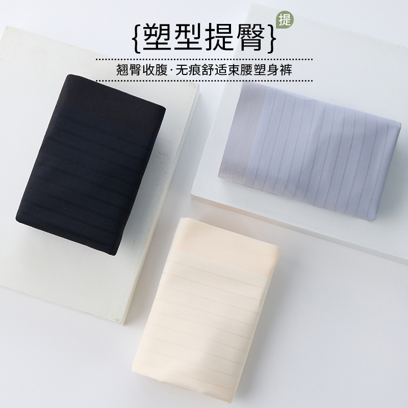 Ropa interior sin costuras de cintura alta y abdomen