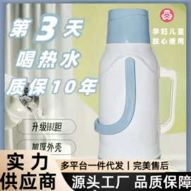 保温壶/瓶;热水壶/瓶;保温杯
