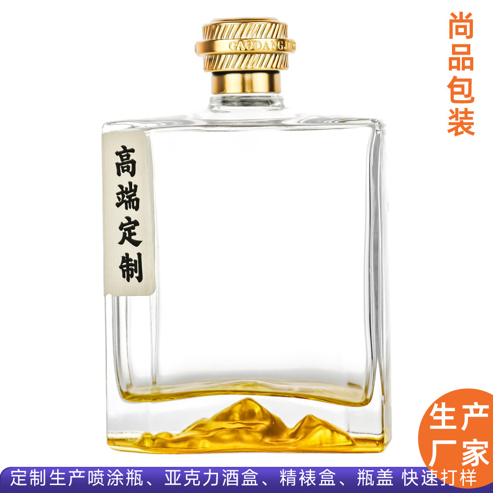 源头工厂定做500ml透明白酒瓶 小批量定制一斤装火山底方形玻璃瓶