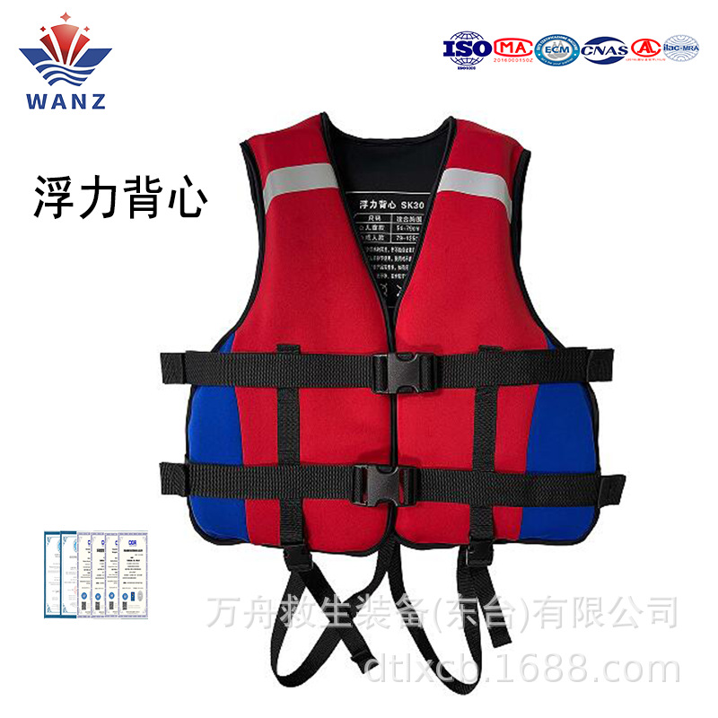 户外水上运动大浮力救生衣 背心中大童儿童 成人简约时尚救援装备