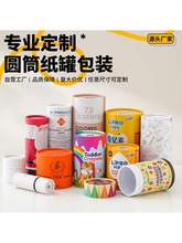 纸筒空心管烟过滤羽毛球LOGO茶叶海报快递文具圆筒纸管包装盒精油