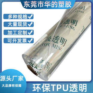 TPU������Ĥ �ɽ���͸��Ĥ ��ˮ͸���ִ��������z����tpu͸��Ĥ