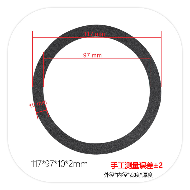 외부 117 내부 97 폭 10 두께 2