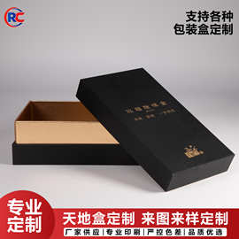 天地盖包装盒冰箱除味盒化妆品黑色卡纸盒彩盒免费设计印刷定 制