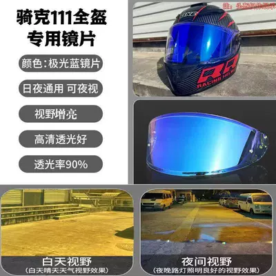 Helmet Special Motorcycle Transparent: Dəbilqə (Kaska) aksesuarları - 111-aurora-blue-day-and-night-mirrors-one-size