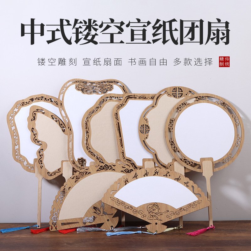 High-grade new round fan antique fan diy lacquer fan blank wooden hollow rice paper round fan traditional Chinese painting calligraphy fan High-grade new round fan antique fan diy lacquer fan blank wooden hollow rice paper round fan traditional Chinese painting calligraphy fan