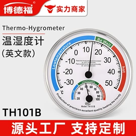 温湿度计;其他温湿度表;玻璃温度计