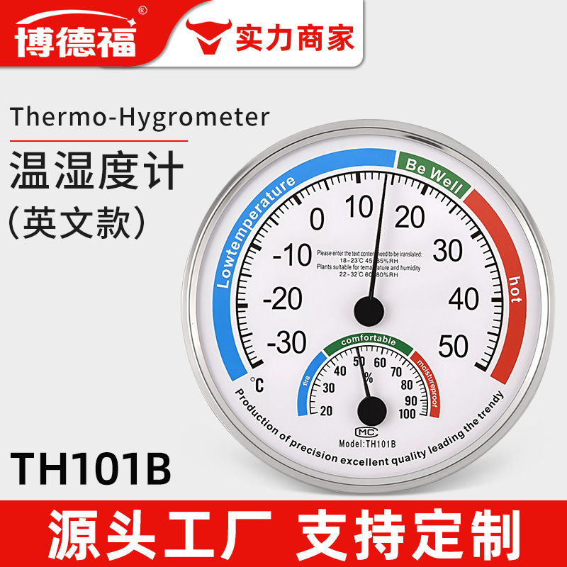 速卖通跨境TH101B指针温湿度计圆形温度计室内家用温湿度仪表英文