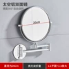 Liangyin double -fold 8 -inch mirror (punching/dual use of punching)