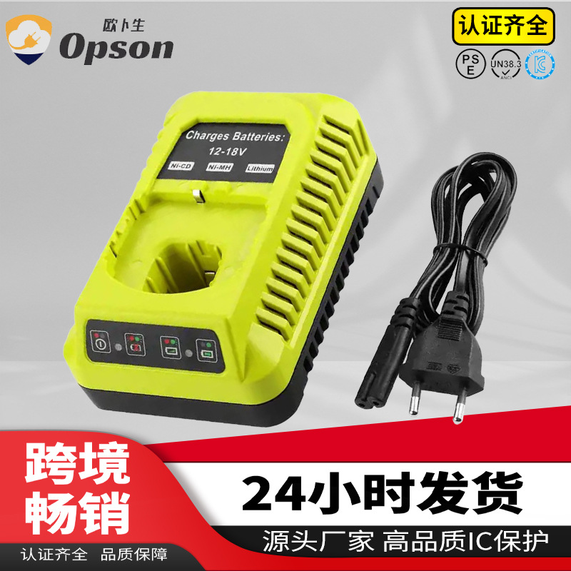 替代利优比RYOBI单充12V-18V锂镍电池P117P108电池充电器可充电