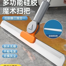 术扫把家用硅胶拖把两用浴室地刮地板刮水器扫地卫生间挂刷